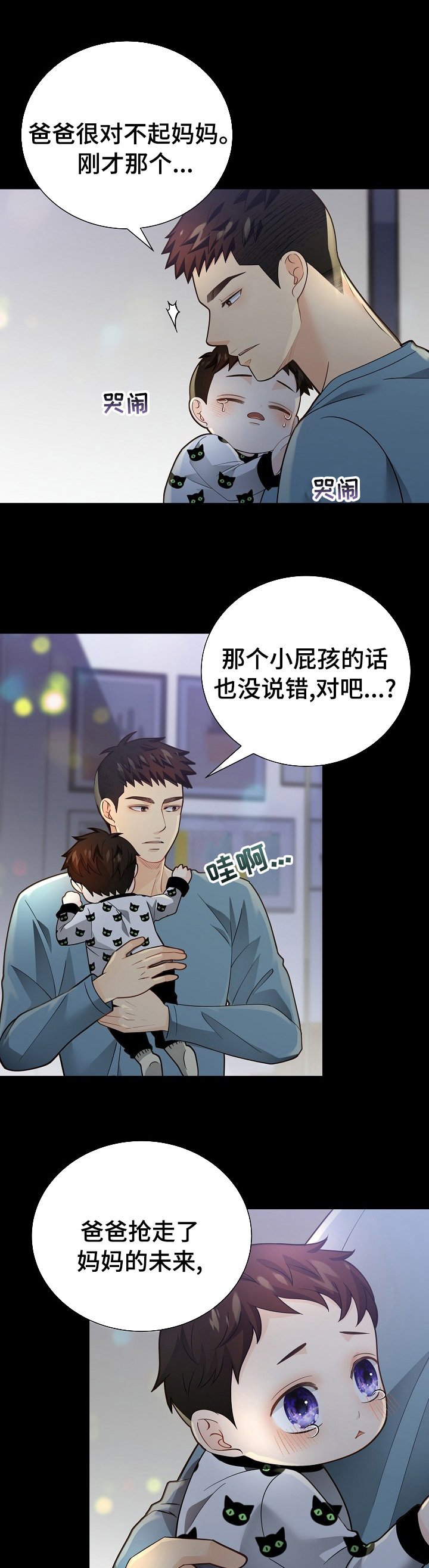 第138章：【番外】故事