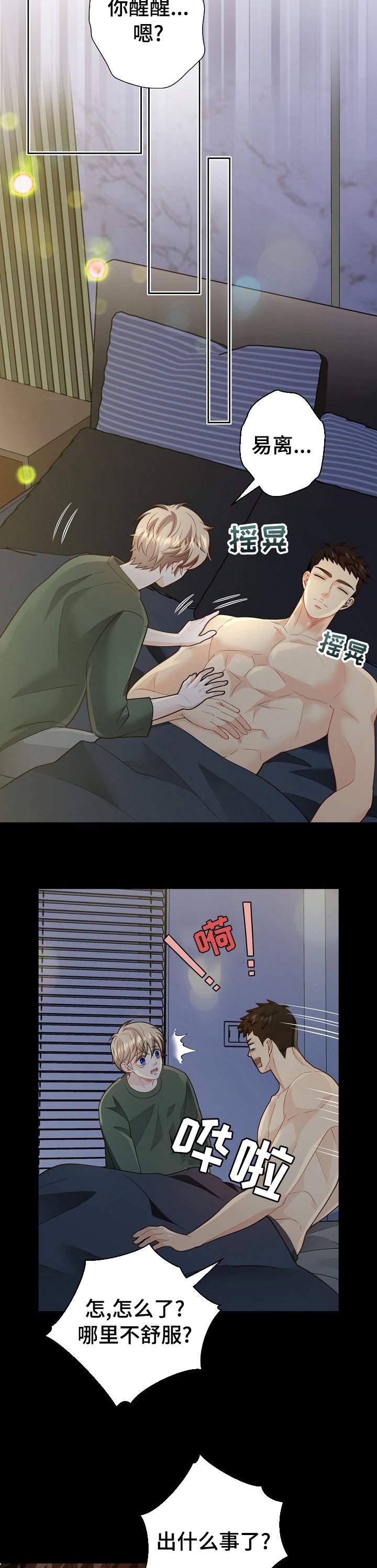 第138章：【番外】故事