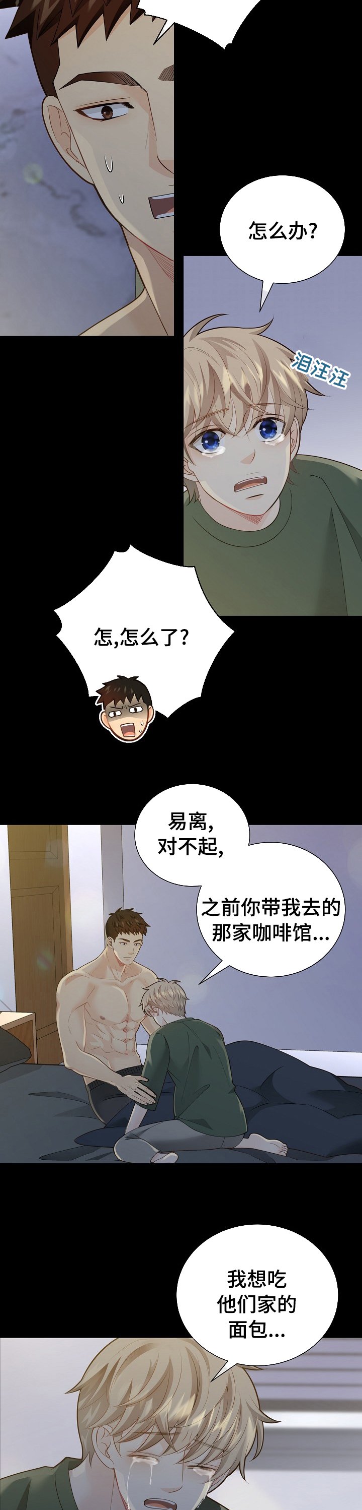 第138章：【番外】故事