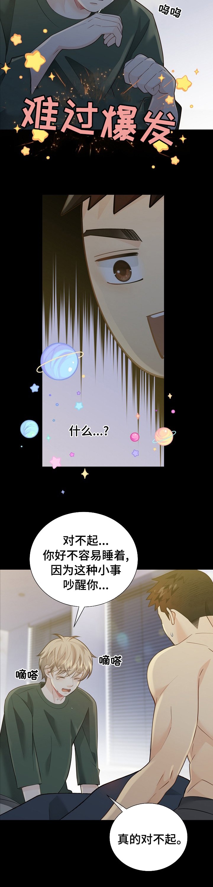 第138章：【番外】故事