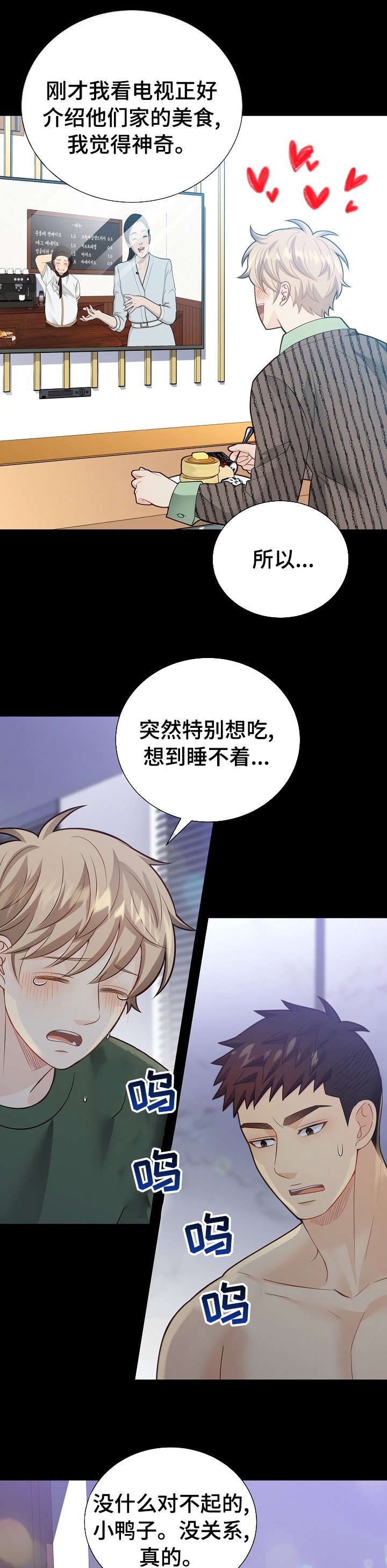 第138章：【番外】故事