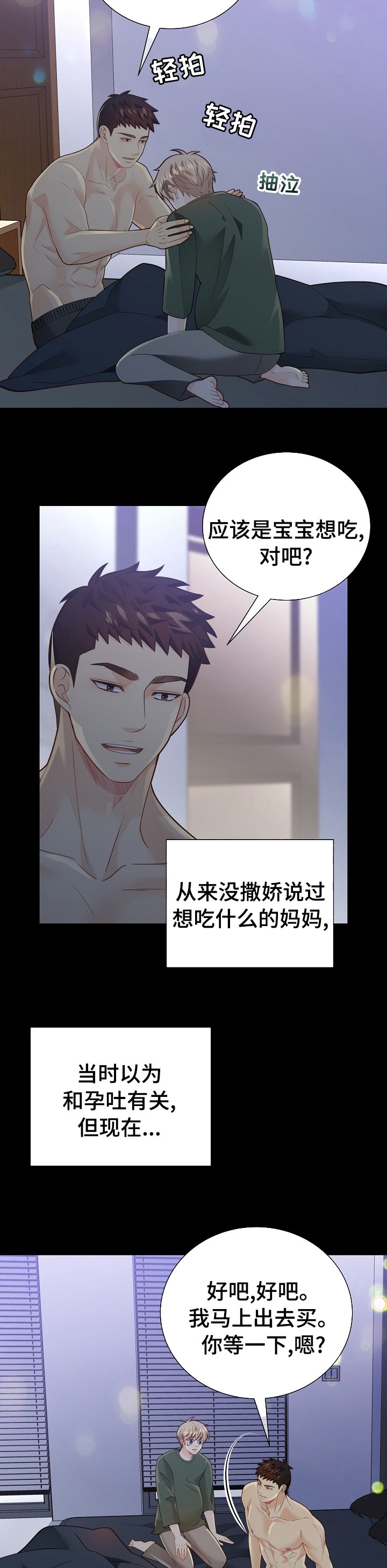 第138章：【番外】故事