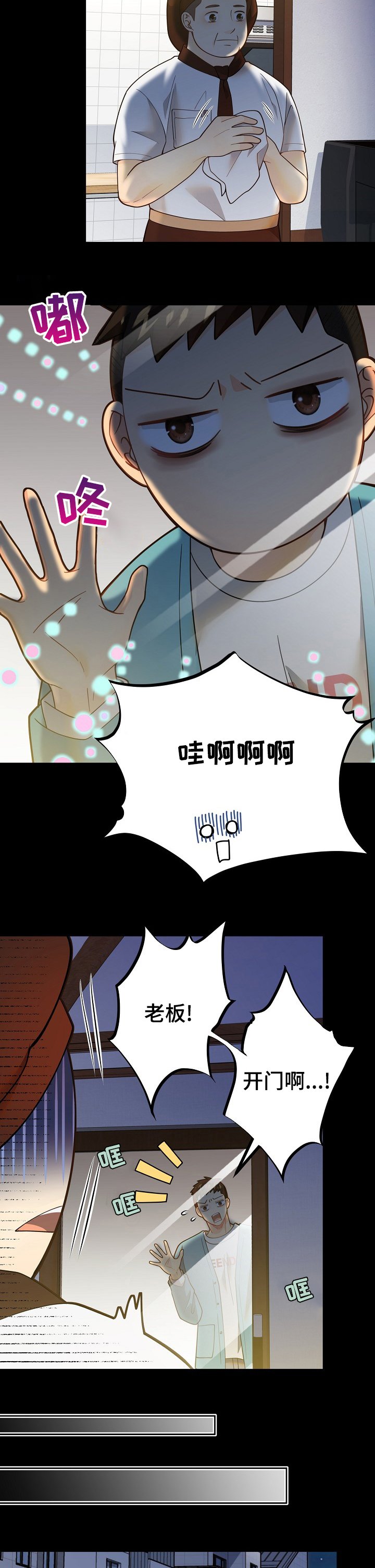 第139章：【番外】回忆