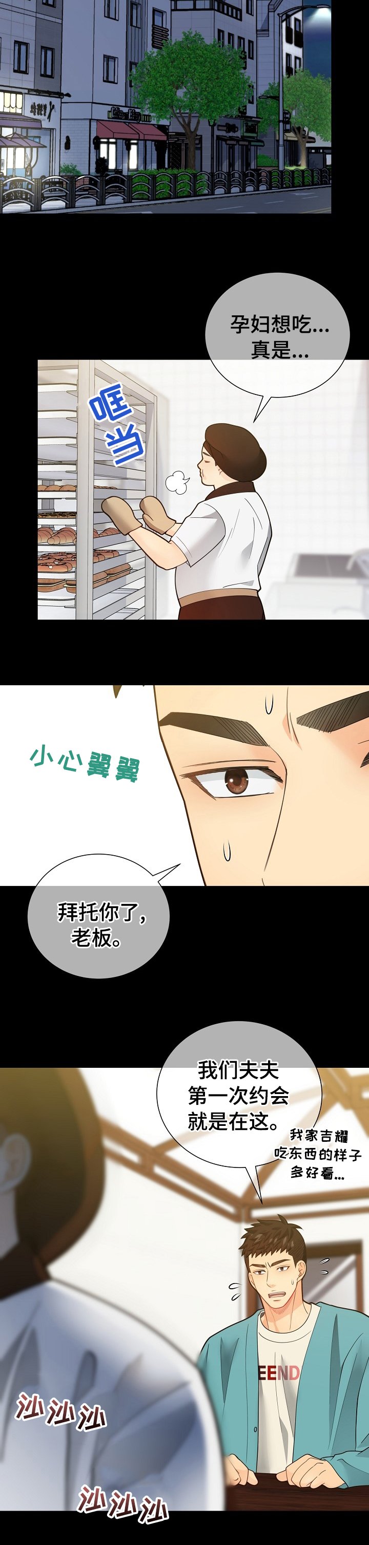 第139章：【番外】回忆