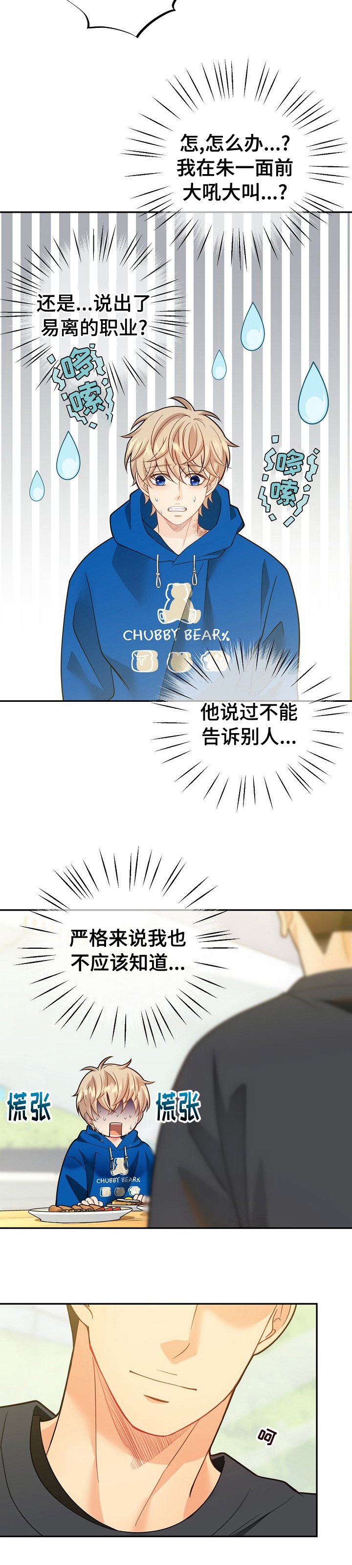 第139章：【番外】回忆