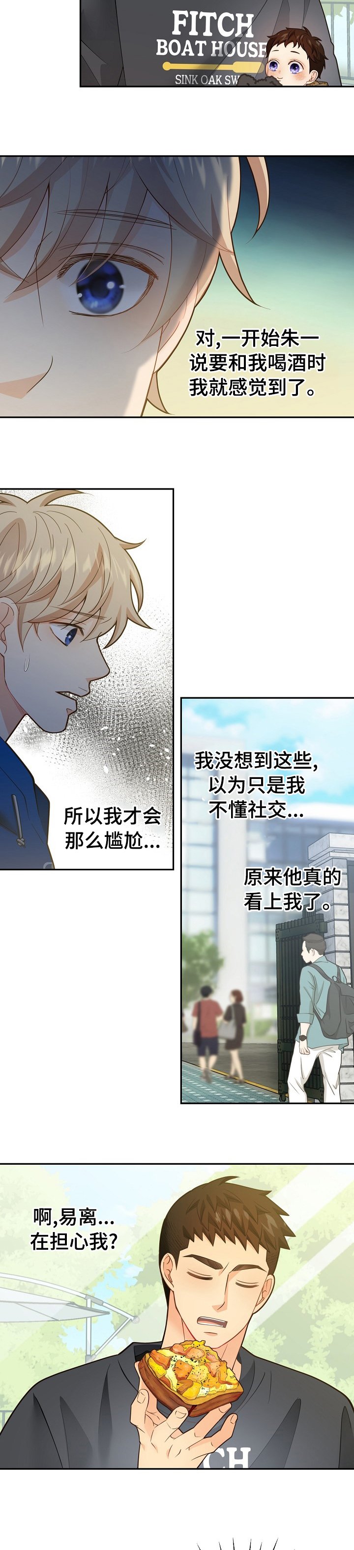 第140章：【番外】吃醋