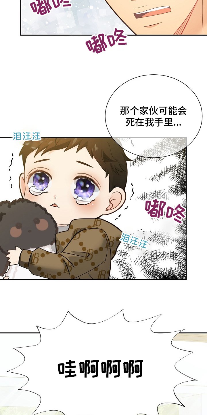 第141章：【番外】拖后腿