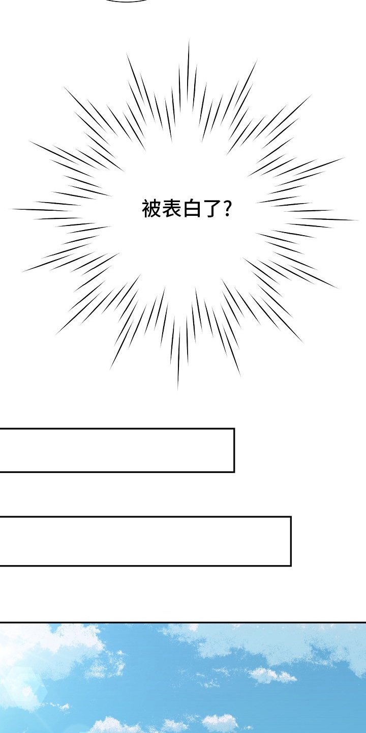 第141章：【番外】拖后腿