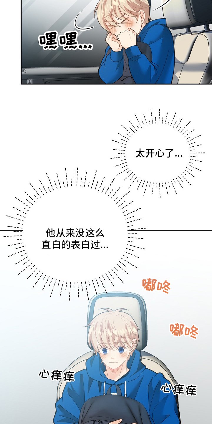 第141章：【番外】拖后腿