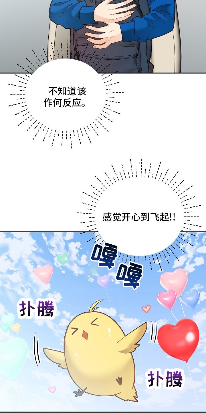第141章：【番外】拖后腿
