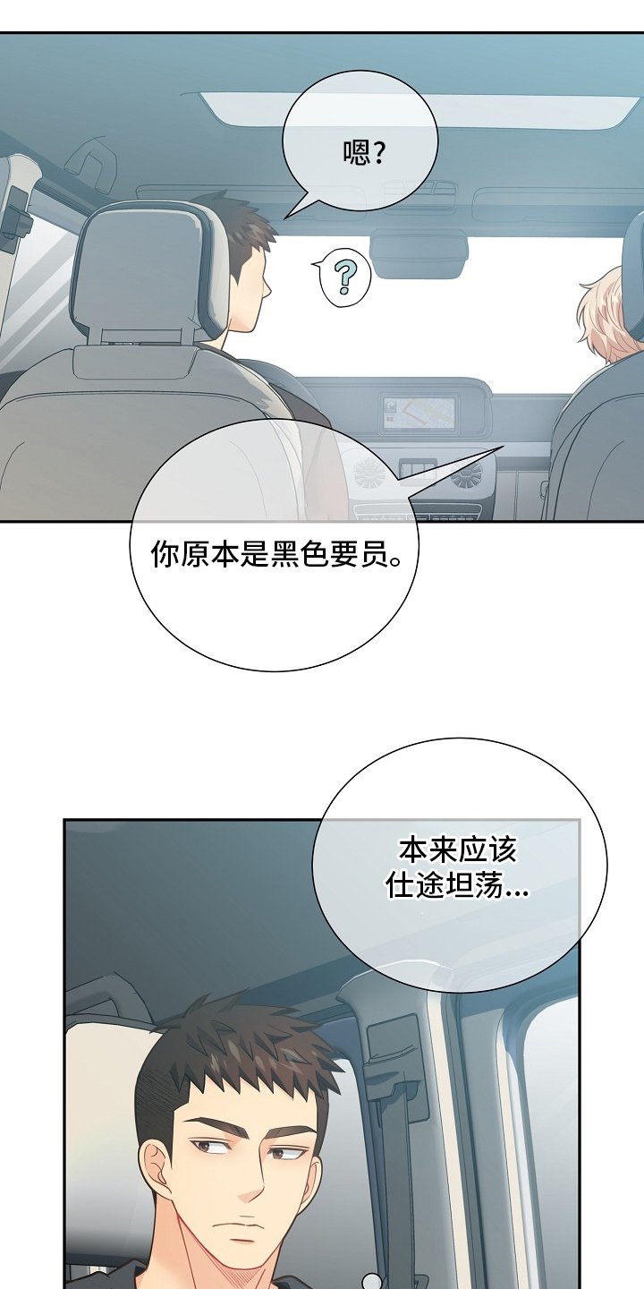 第142章：【番外】-星星