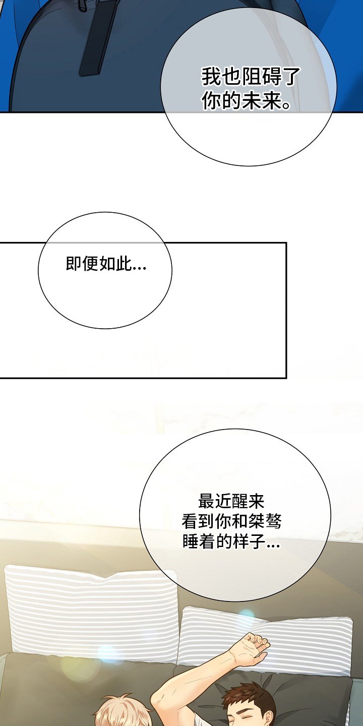 第142章：【番外】-星星