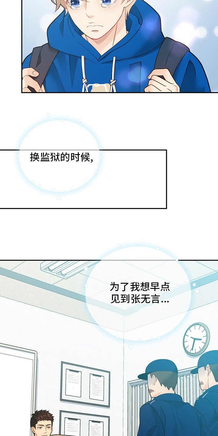 第142章：【番外】-星星