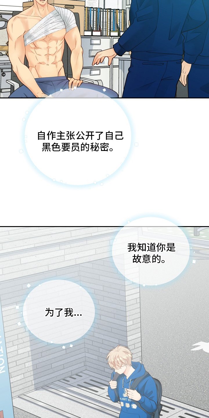 第142章：【番外】-星星