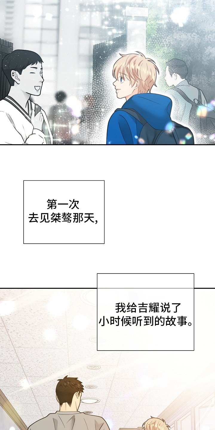 第143章：【番外完结】妈妈