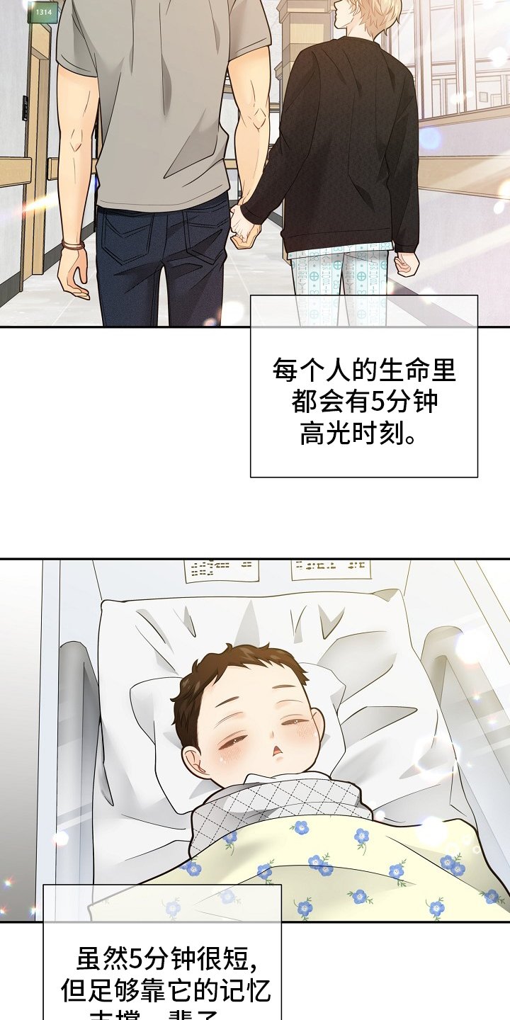 第143章：【番外完结】妈妈