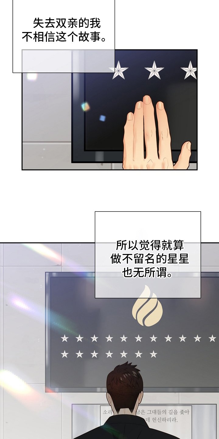 第143章：【番外完结】妈妈