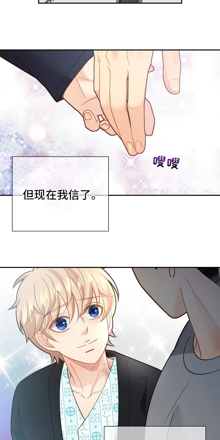 第143章：【番外完结】妈妈