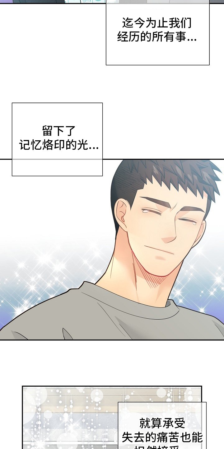 第143章：【番外完结】妈妈