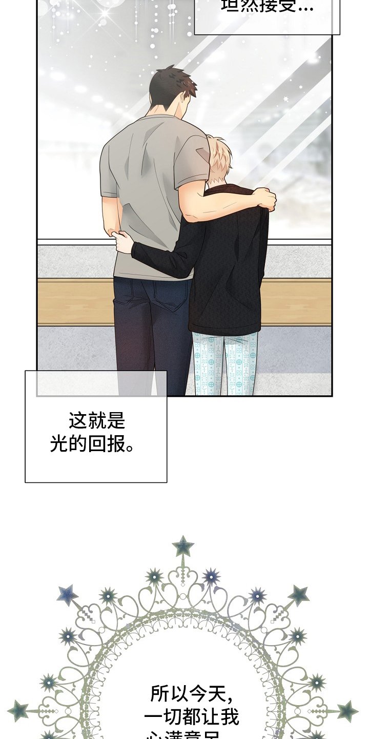 第143章：【番外完结】妈妈