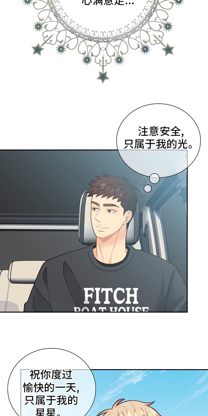 第143章：【番外完结】妈妈