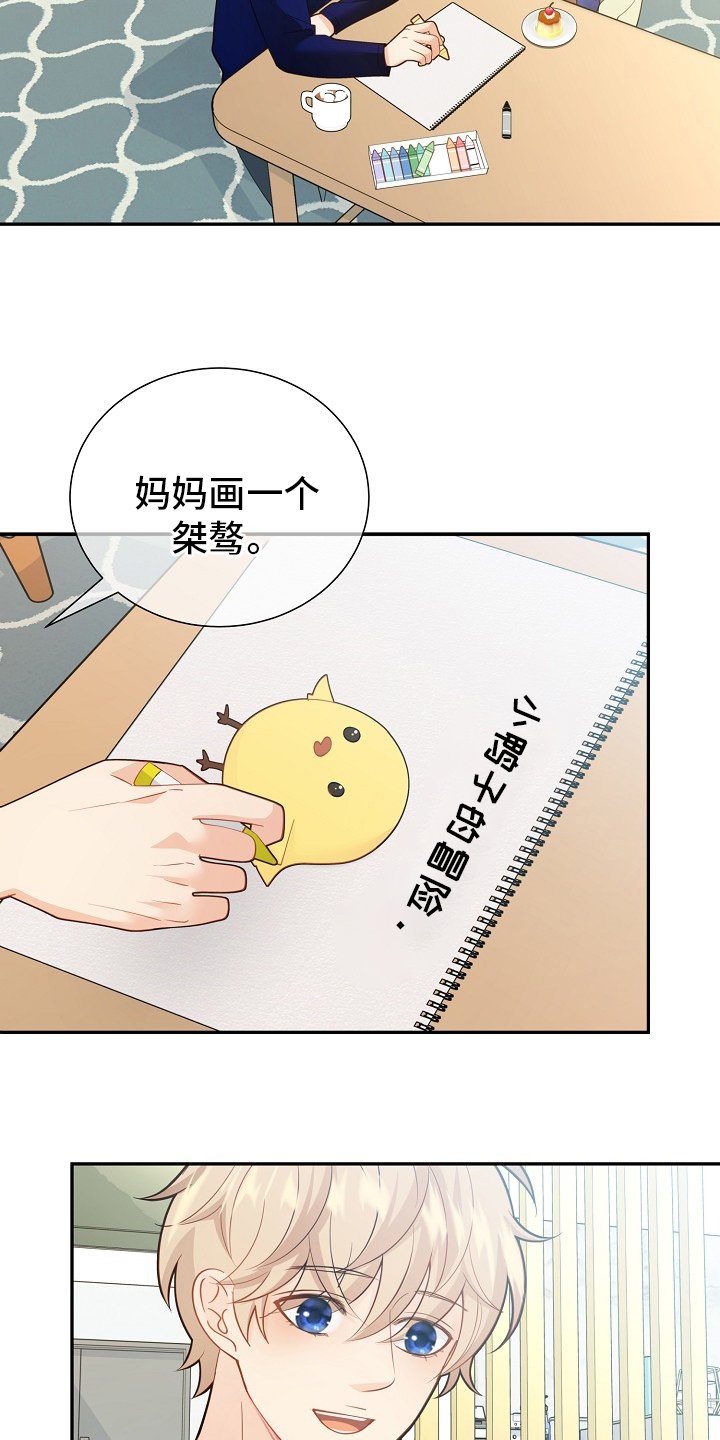 第143章：【番外完结】妈妈