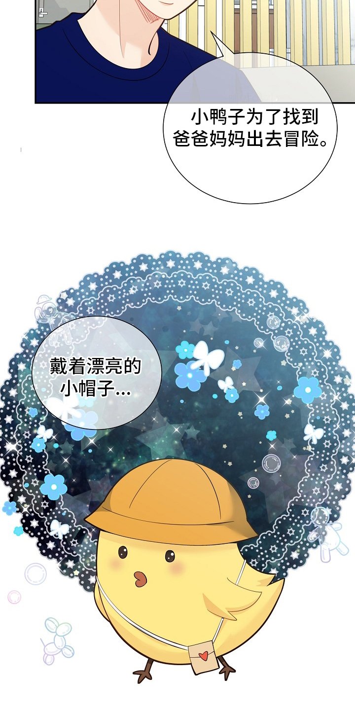 第143章：【番外完结】妈妈