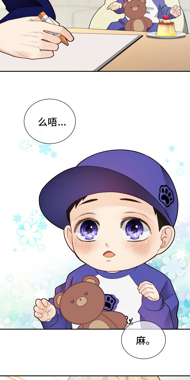 第143章：【番外完结】妈妈