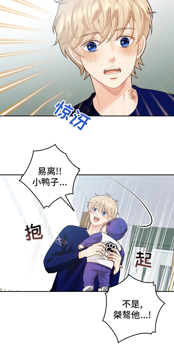 第143章：【番外完结】妈妈