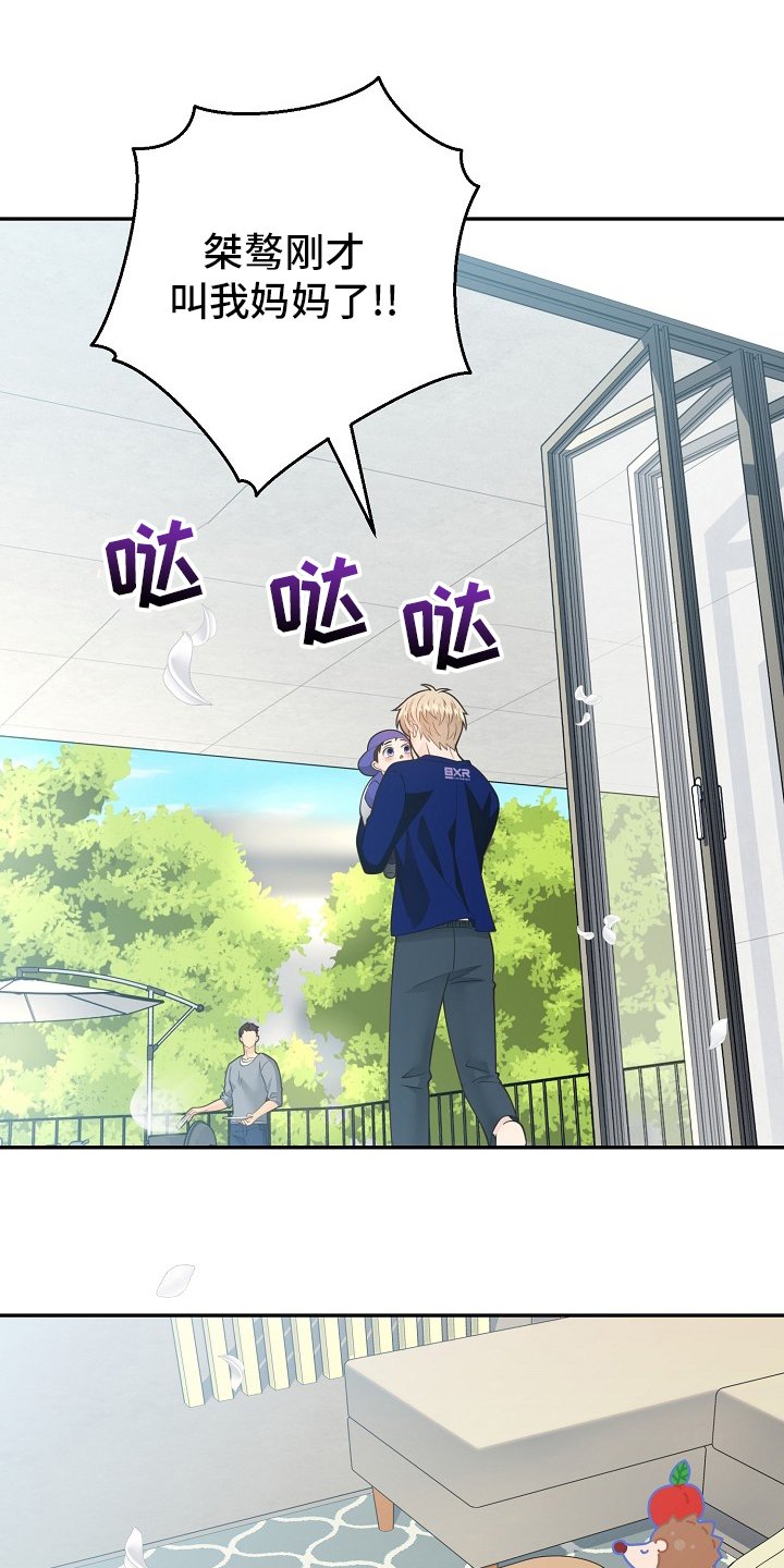 第143章：【番外完结】妈妈
