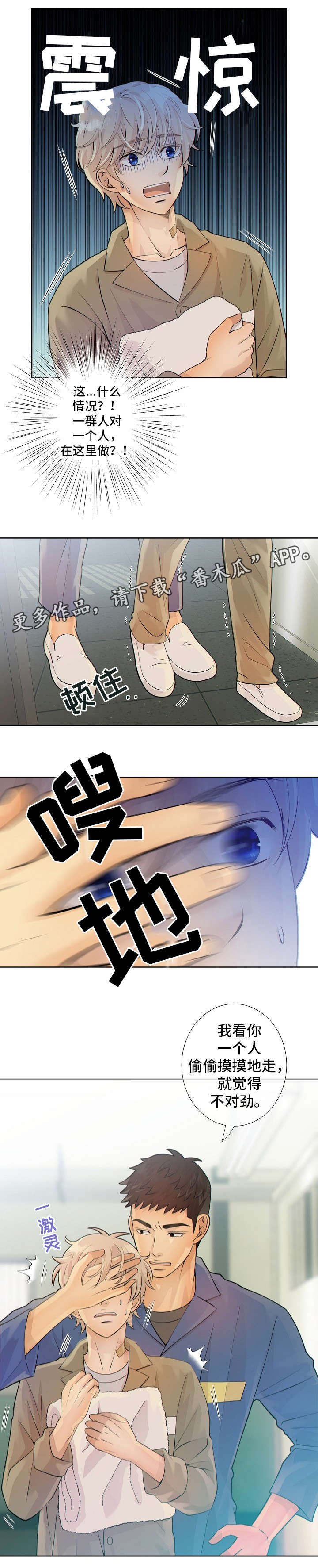 第16章：待在我身边