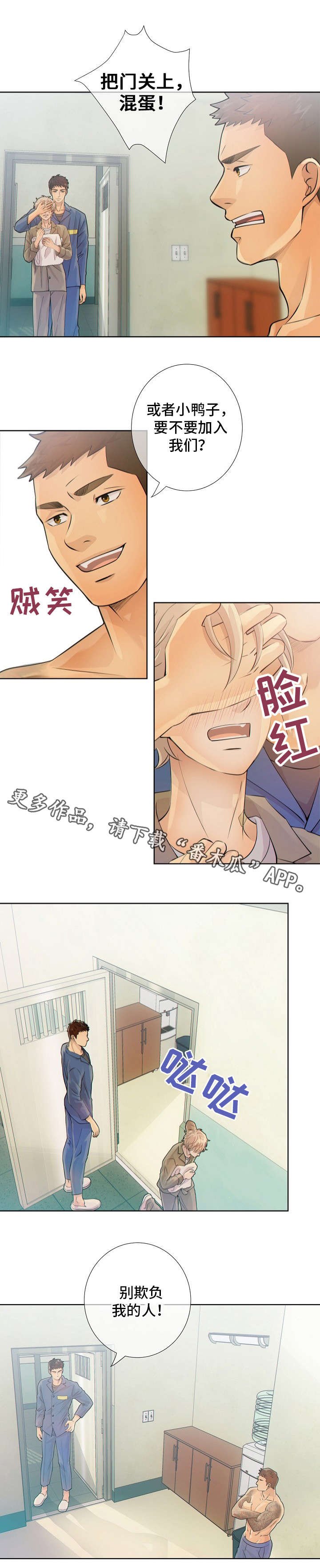 第16章：待在我身边