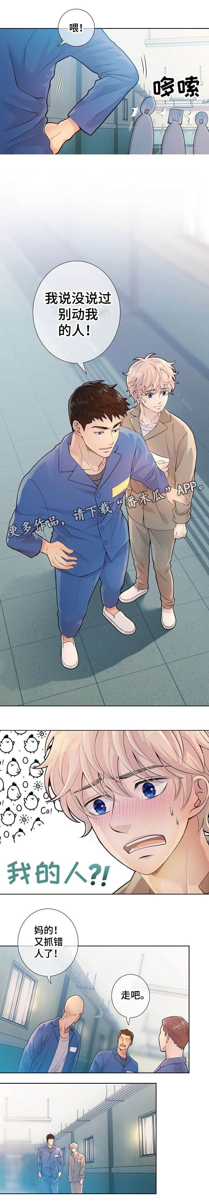 第17章：原来如此