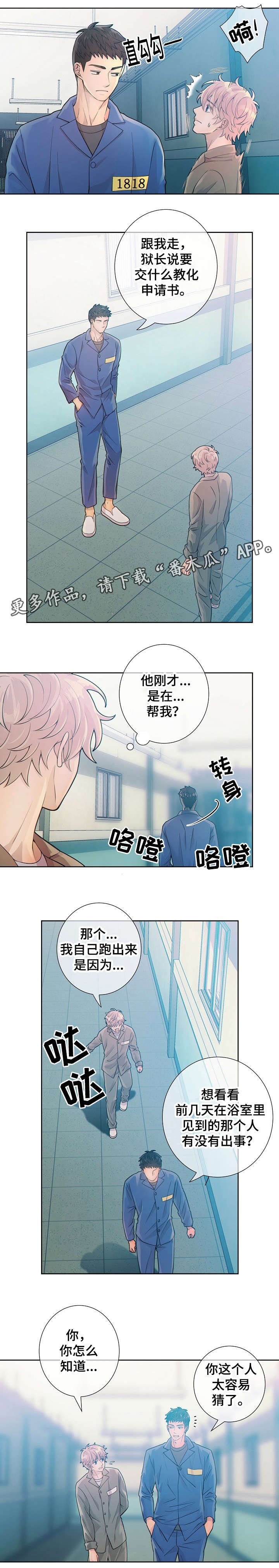 第17章：原来如此