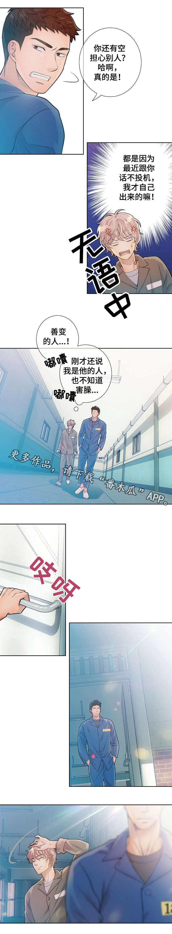 第17章：原来如此