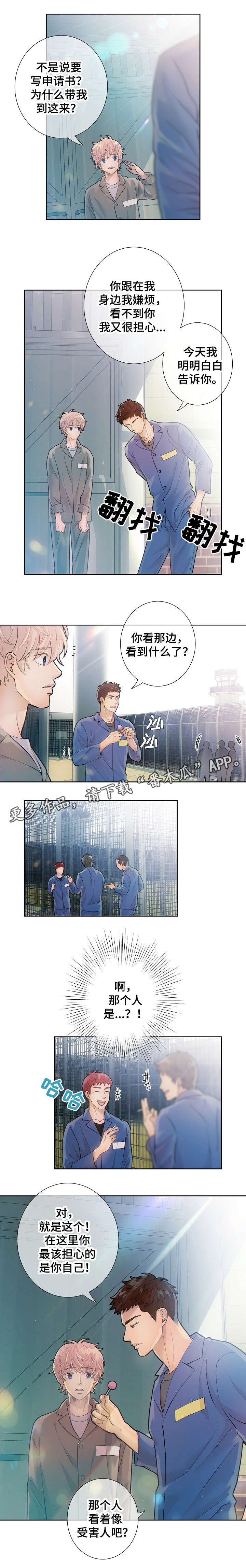 第17章：原来如此
