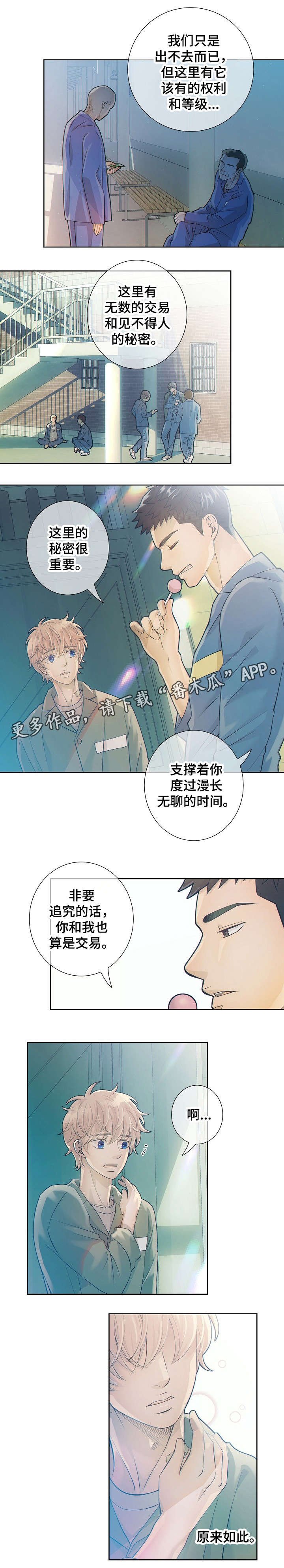 第17章：原来如此
