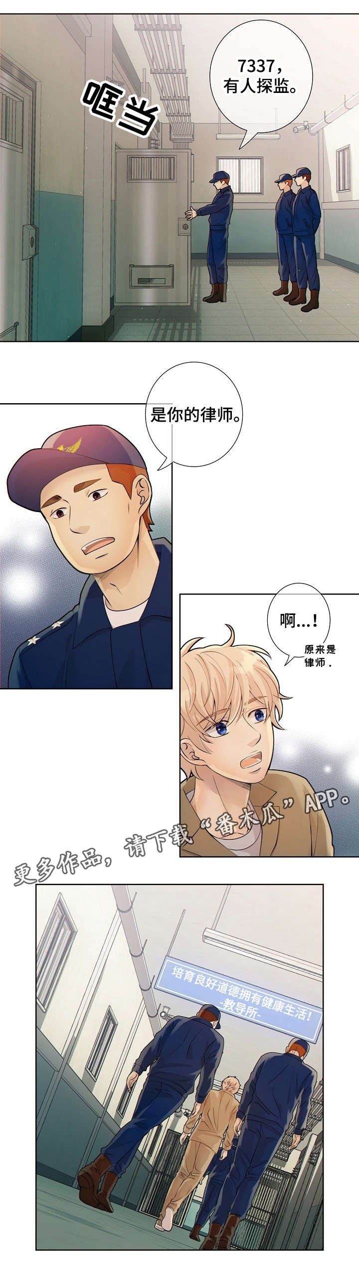 第18章：律师