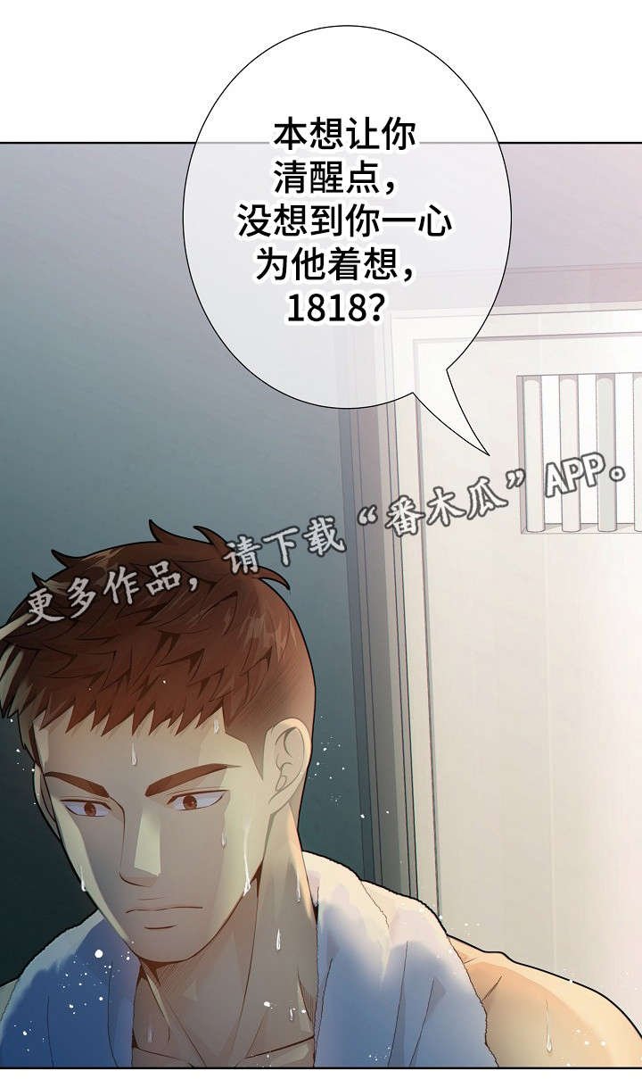 第18章：律师