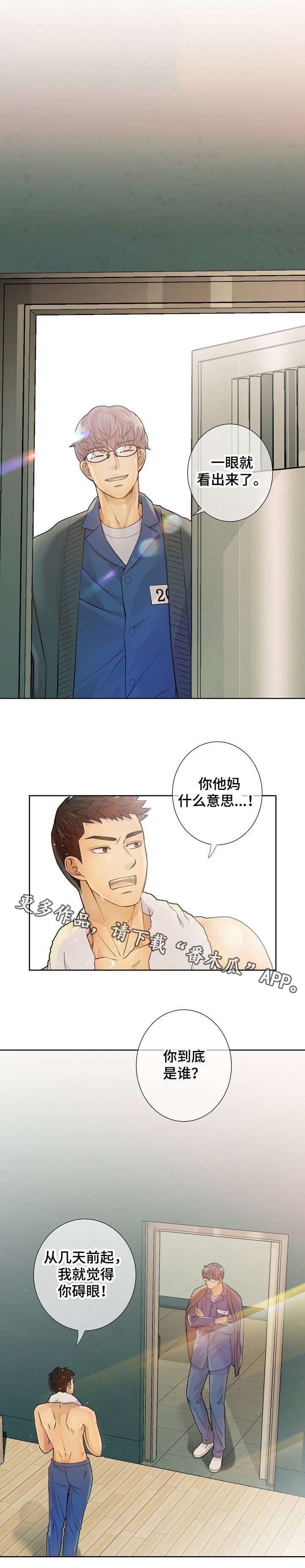 第19章：到底是谁
