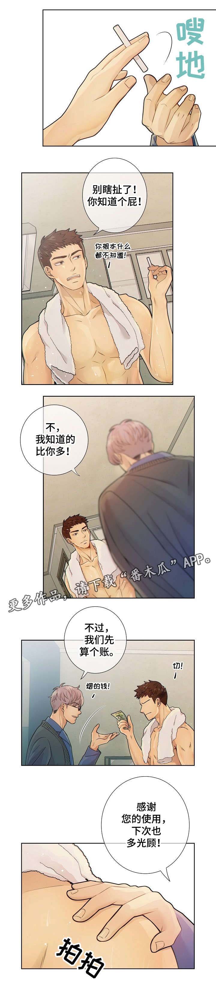 第19章：到底是谁