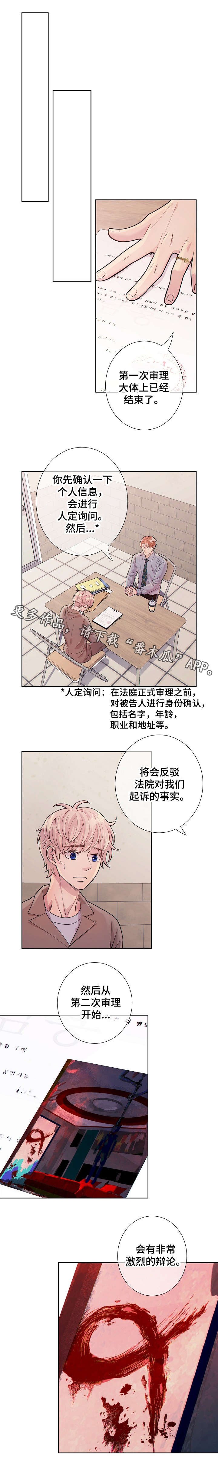 第19章：到底是谁