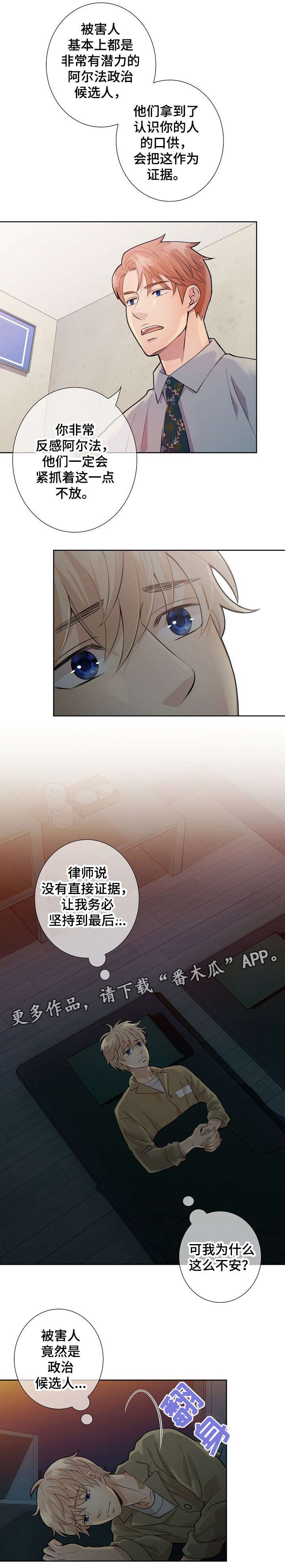 第19章：到底是谁