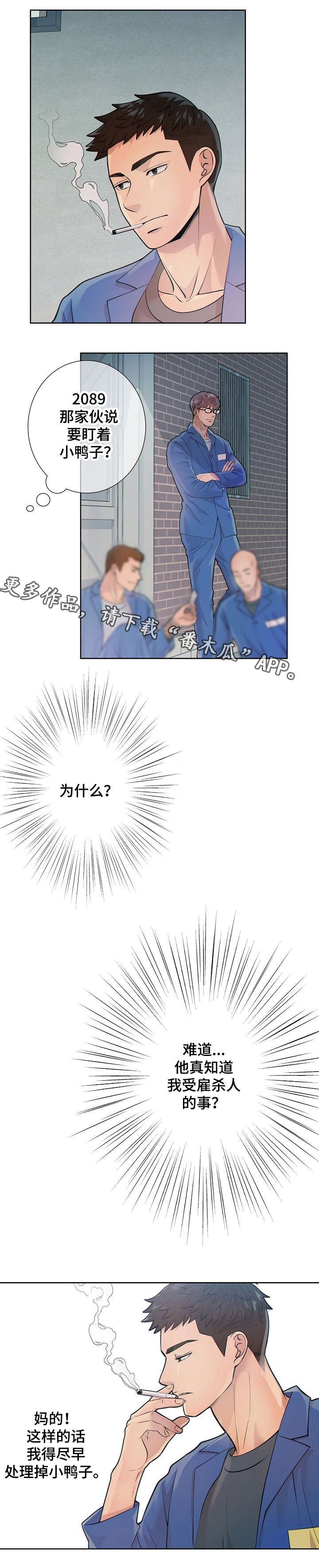 第19章：到底是谁