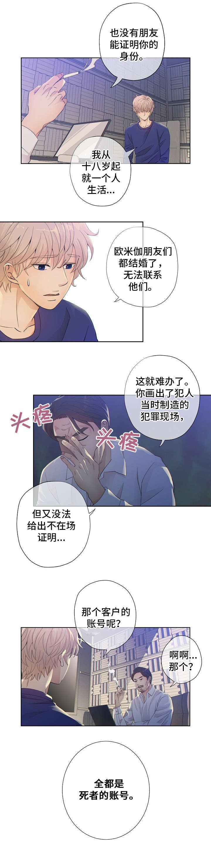 第2章：入狱