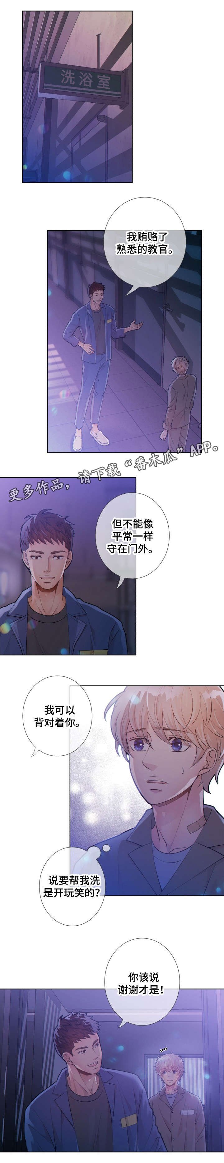 第21章：我帮你洗