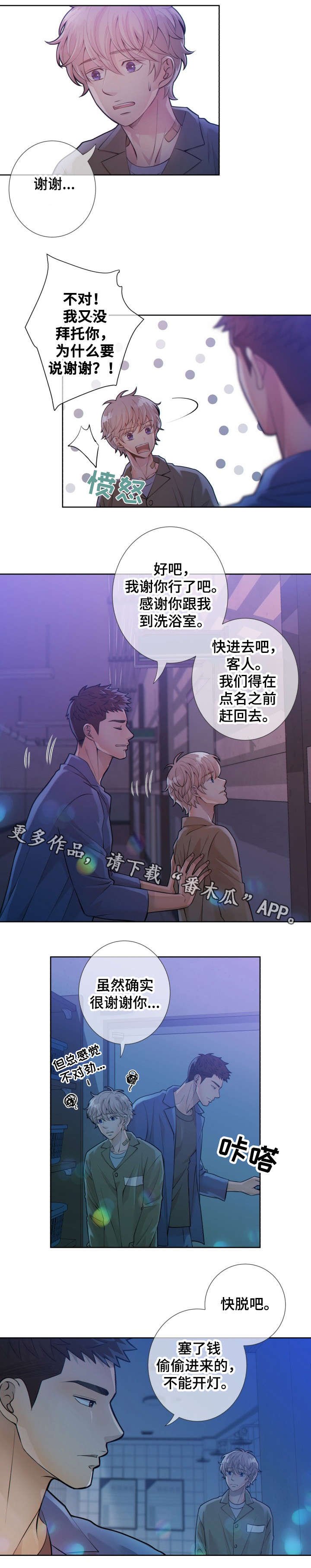 第21章：我帮你洗