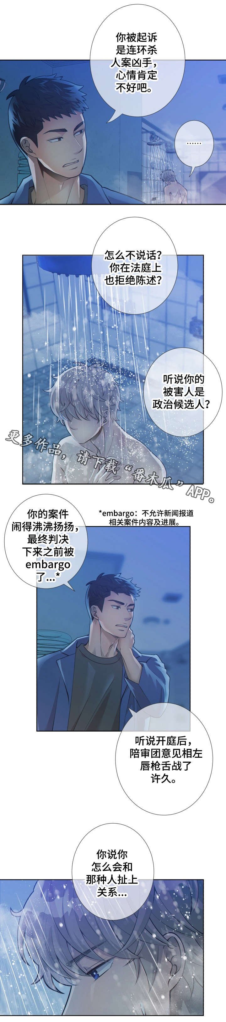 第21章：我帮你洗