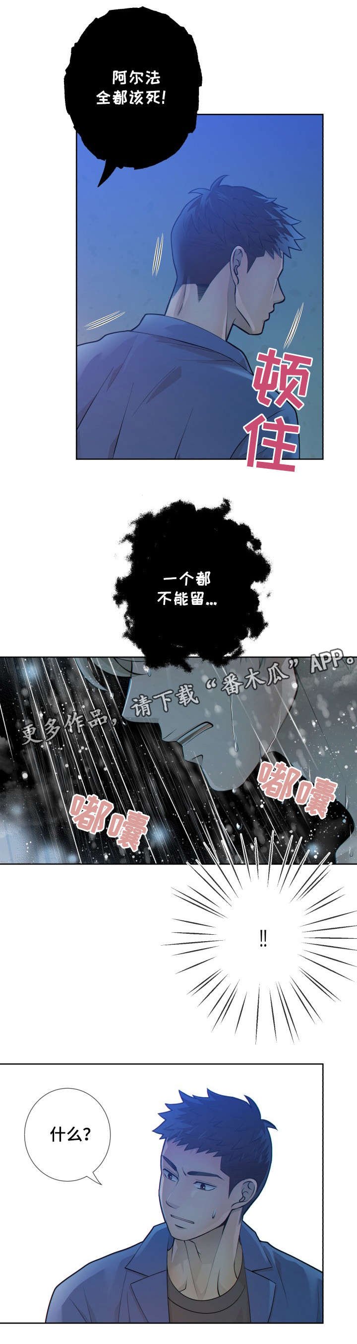 第21章：我帮你洗