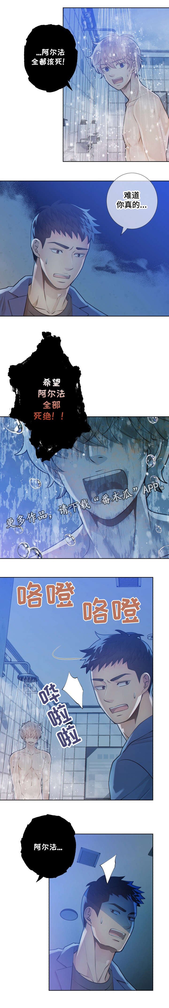第21章：我帮你洗